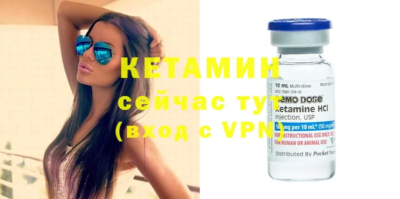 мега   Киржач  Кетамин VHQ 